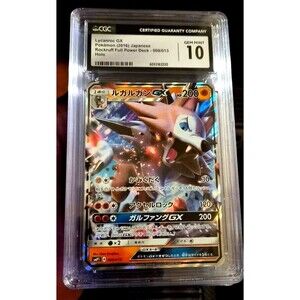 Lycanroc GX – Rockruff Full Power Deck 009/013 (CGC 10)